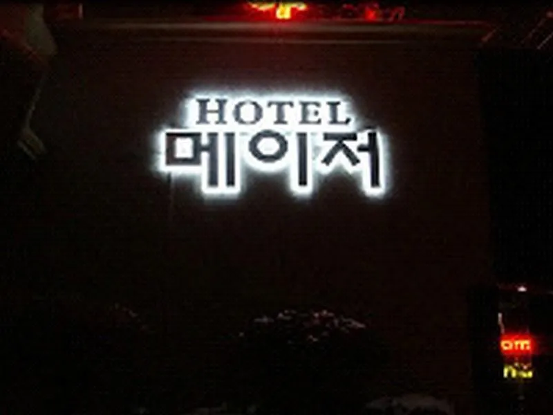 Major Hotel Jeju Südkorea